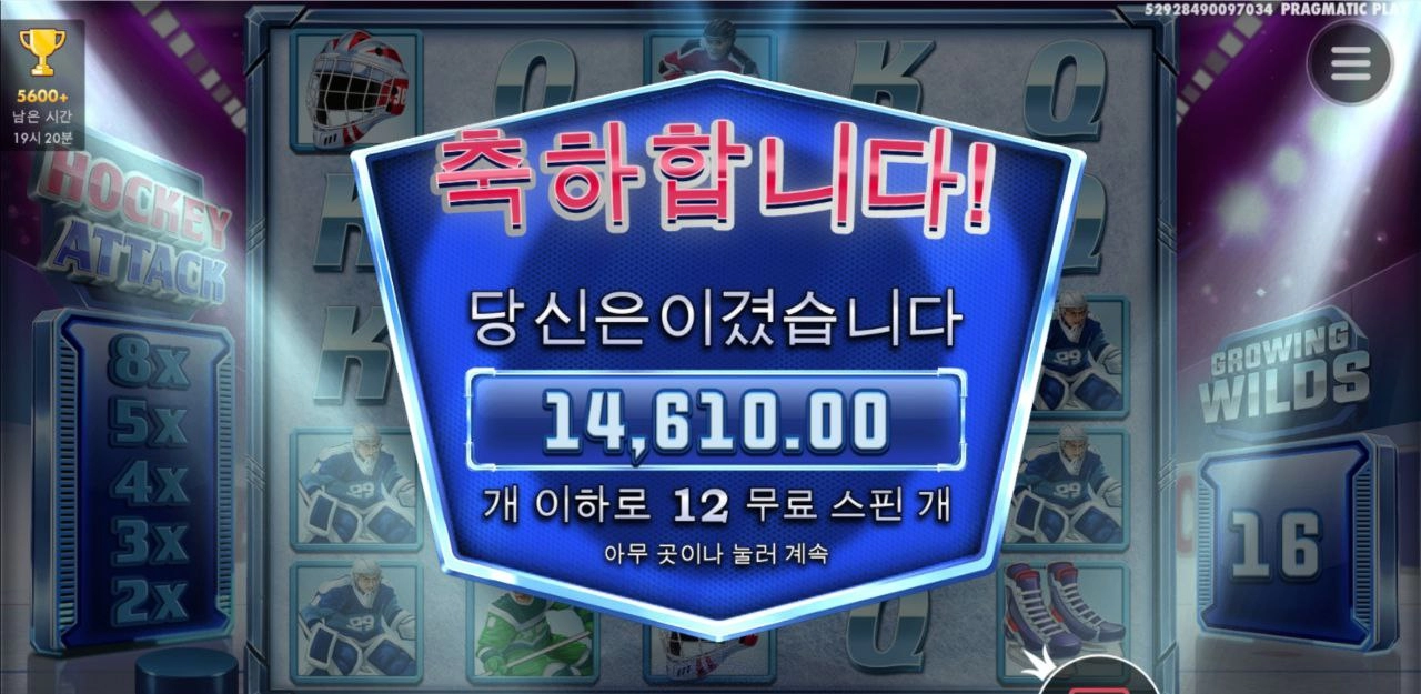 하키어택 별루야