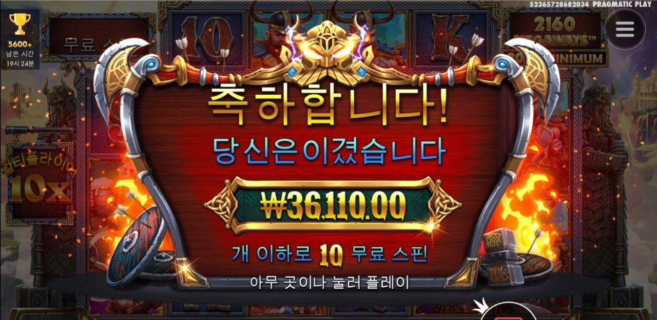 오딘이 퓨리좀 시원하게 꽂아주지