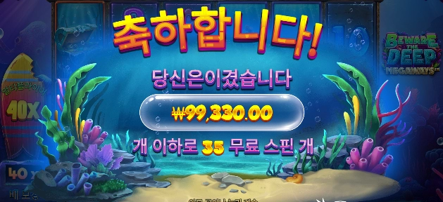 비웨더딥 시작 좋고!