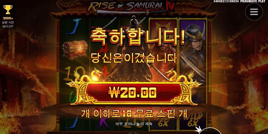 내가 잘못본거지 사무라이?