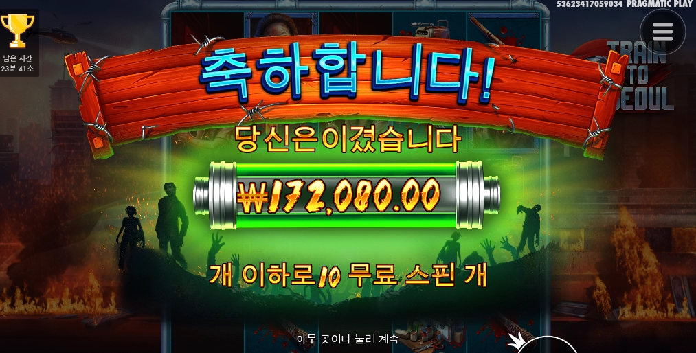 기차 타고 서울~~~