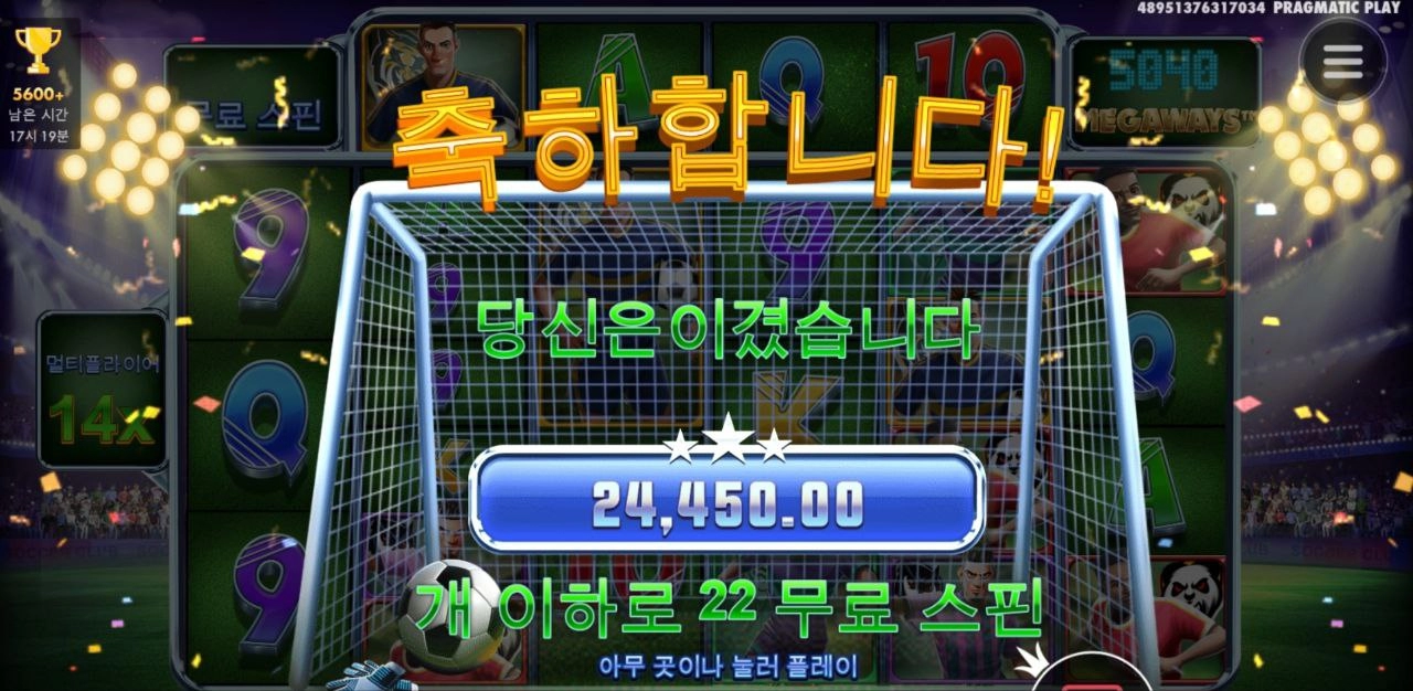 스핀스코어 2번만에 22스핀