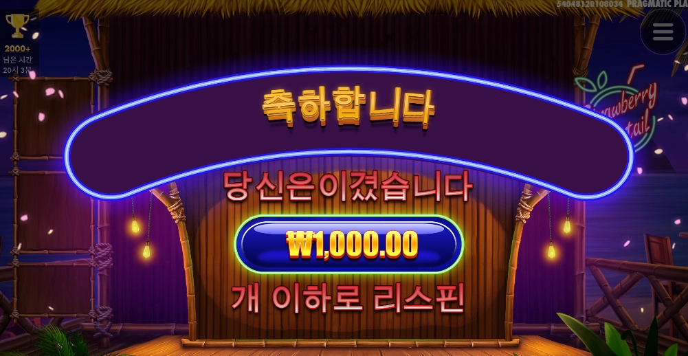 딸기값은 나오냐?