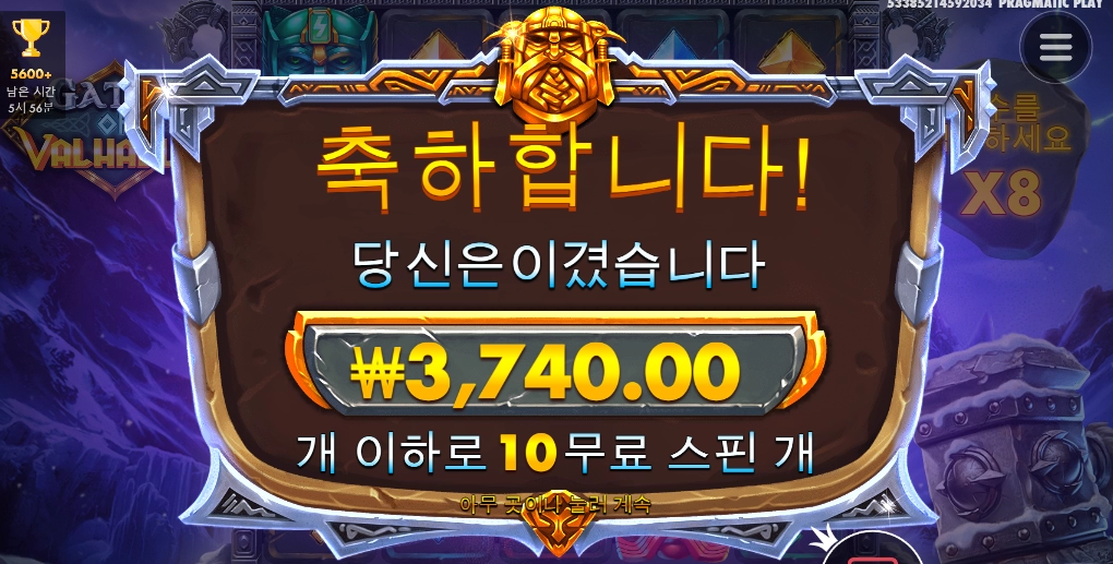 게이츠 오브 발할라