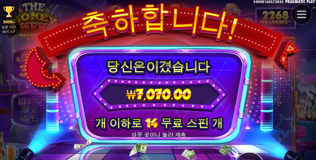 머니맨 노노 거지맨~~