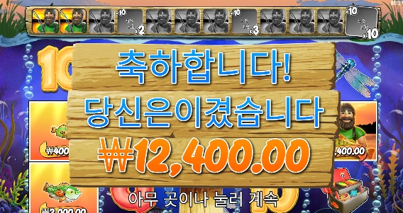 빅 배스 보난자 후기