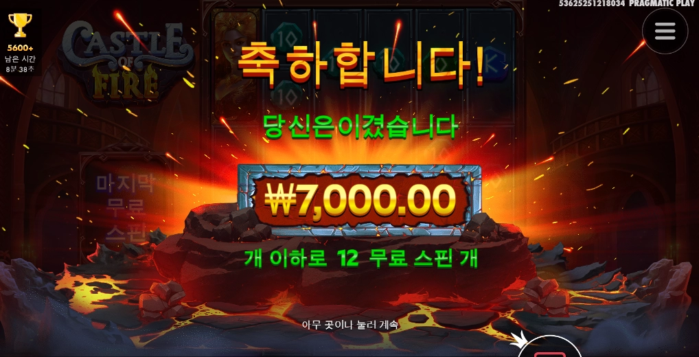 성에 불을 지르자~