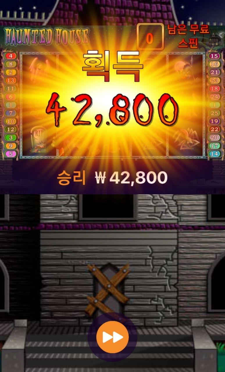 하바네로 헌티드 하우스