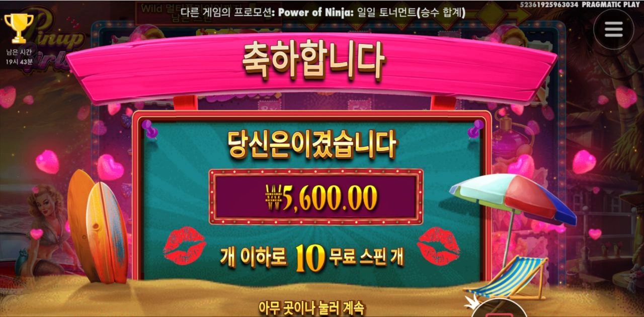 러블리한 핀업걸스