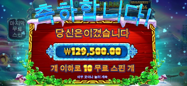 파이브 프로즌 참스