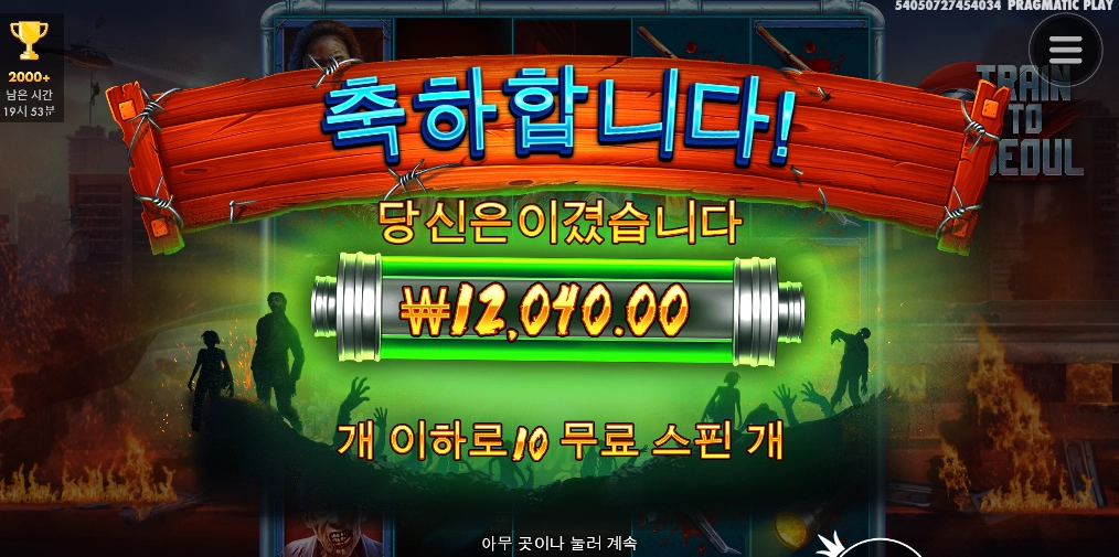 이번역은 서울 서울 입니다