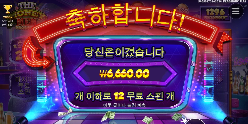 666 머니매에엔?