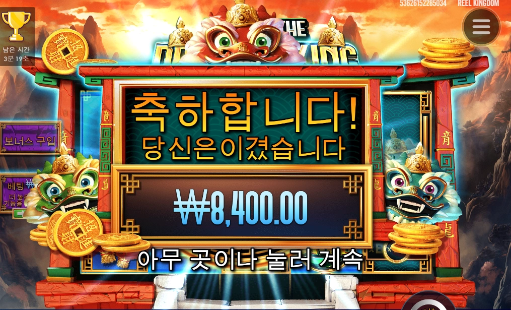 이열오브 드래곤 킹