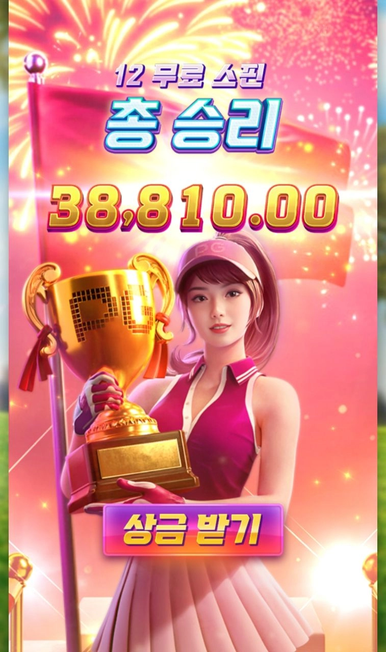 pg소프트 슈퍼골프 여자 이쁘다 ㅎ