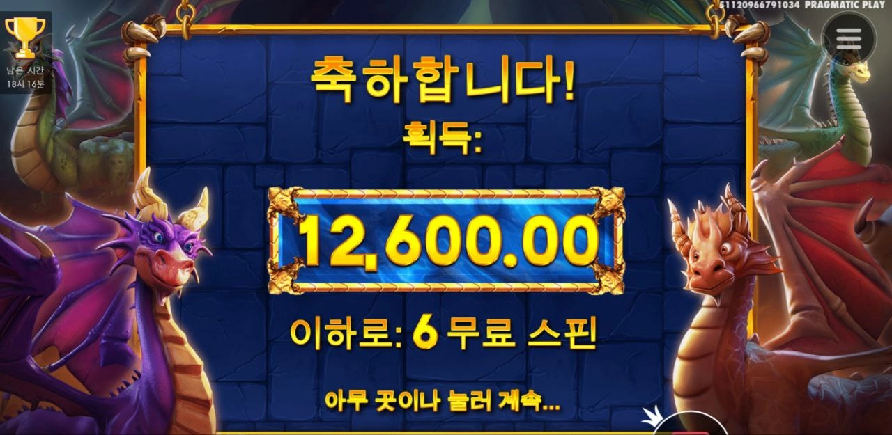 드라고 용가리 퐈이아가 없으