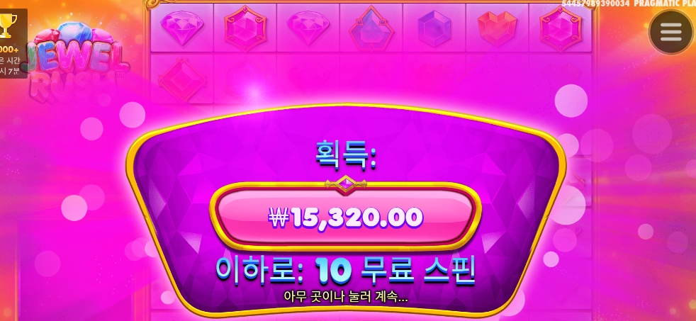 보석 도둑놈들,,,