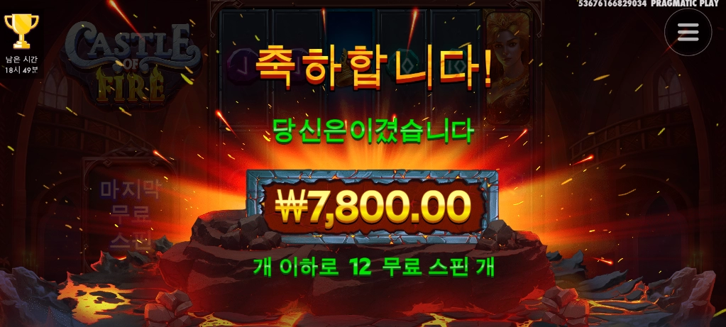 캐슬 오브 화이아