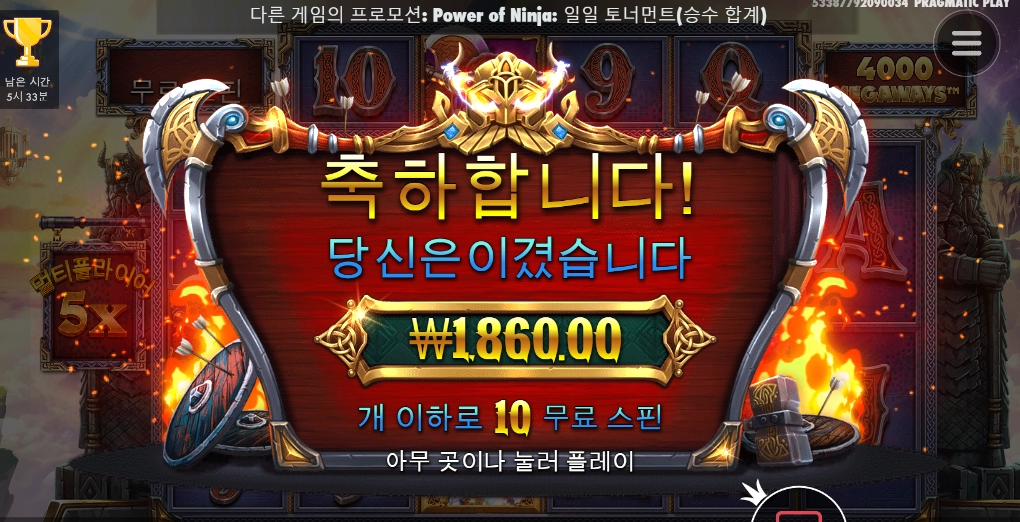 퓨리 오브 오딘