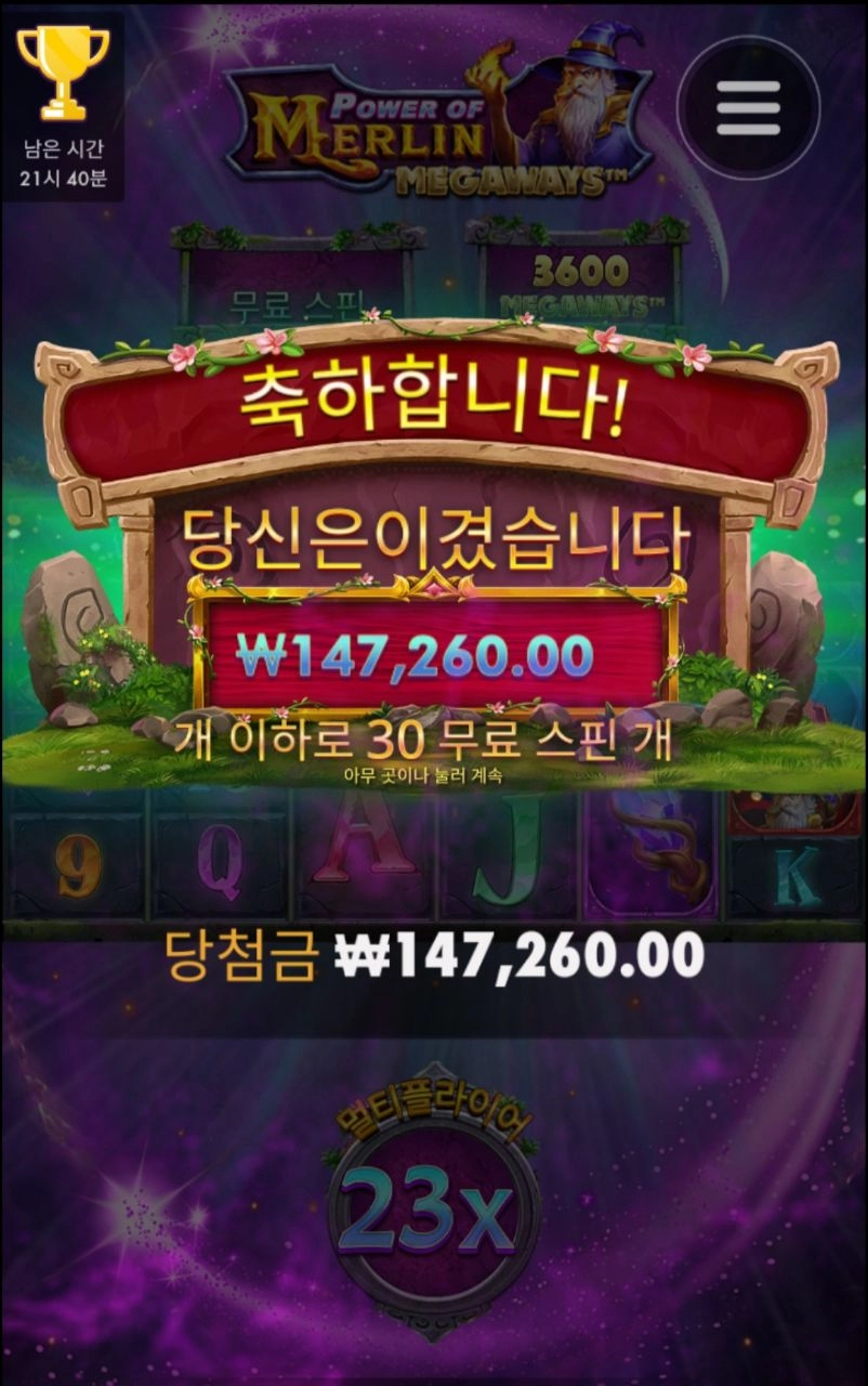 멀린 350배당 ㅅ