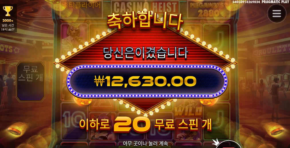 카지노 헤이스트 메가 지루한데