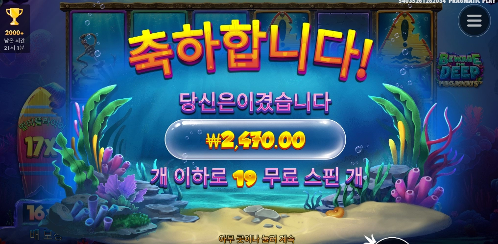 디비디비 웨더딥