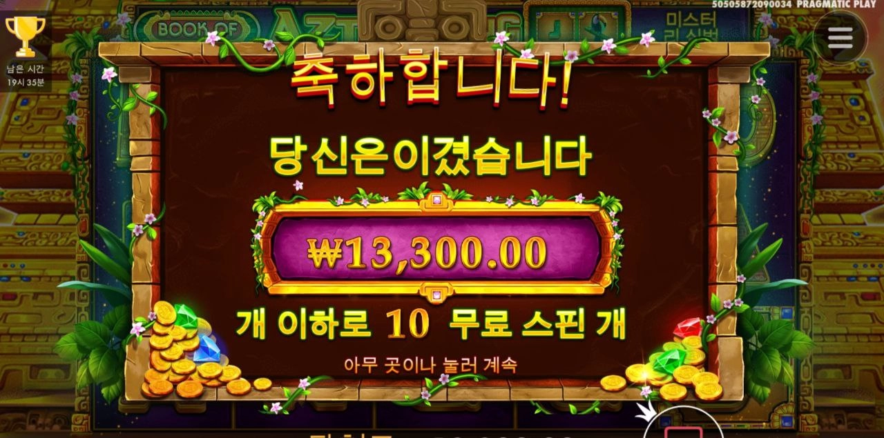 맛밤 까먹으면서 슬롯~