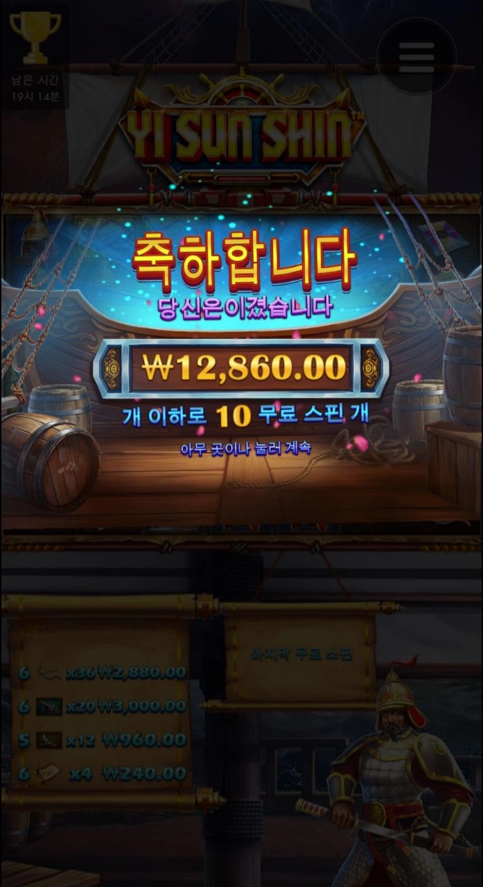 적들을 섬멸하라