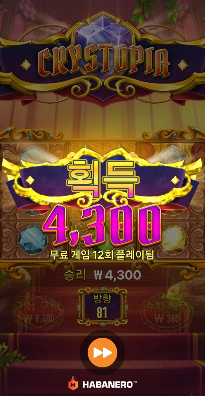 하바네로 크리스토피아