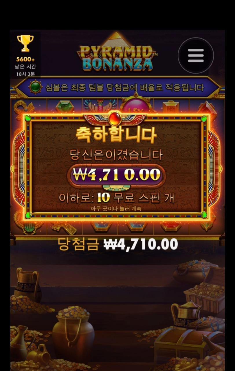 와인에 새우깡 먹으면서 피보