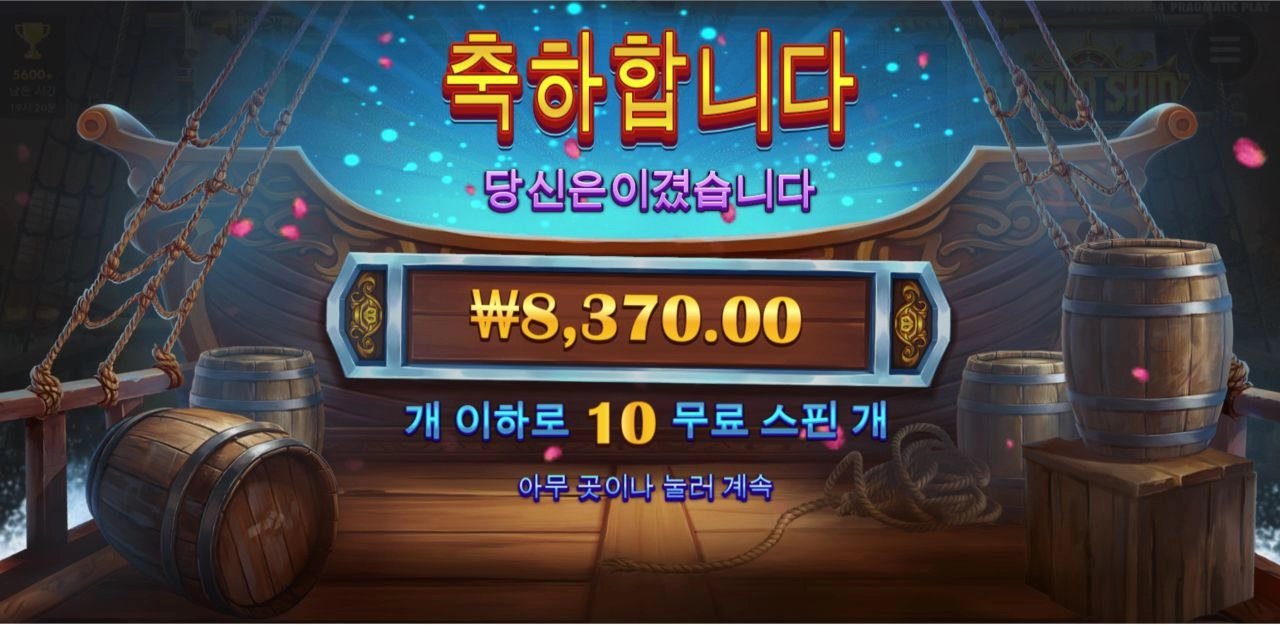 리순신이 돌아왔다