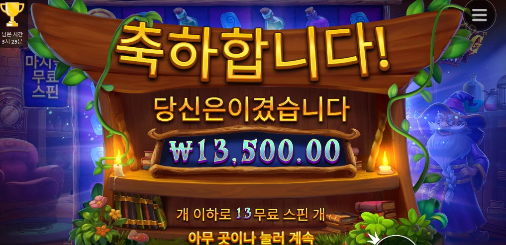 스펠 바인딩 미스테리