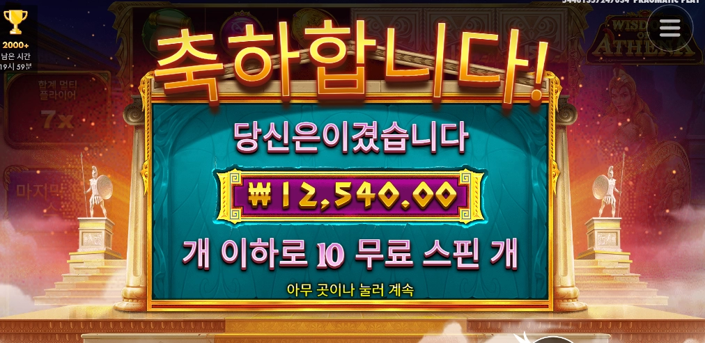 지혜의 아테나여