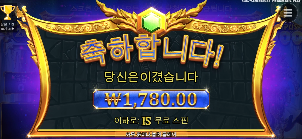 게이츠 오브 올림푸스 1000