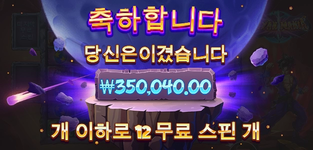 오공아 해낼줄 알았어