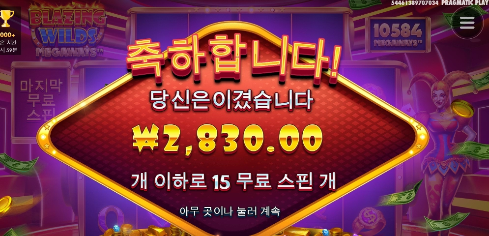 블와메 해본 나의 감정