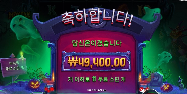 인펙트가 좀 부족해