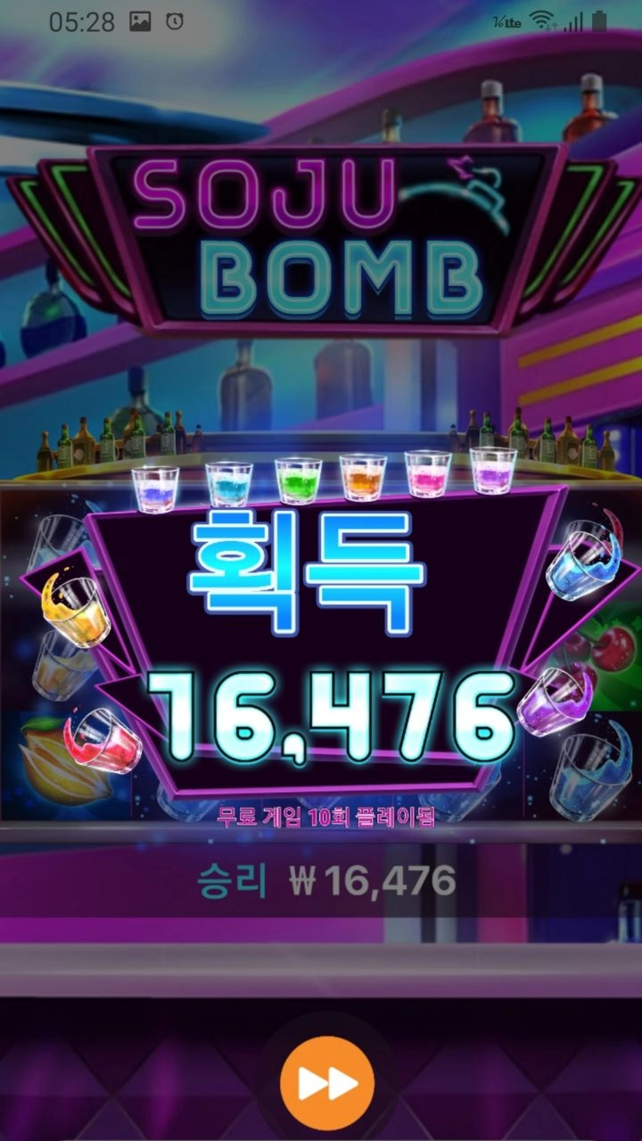 하바네로 소주밤 8배수 잡았는데