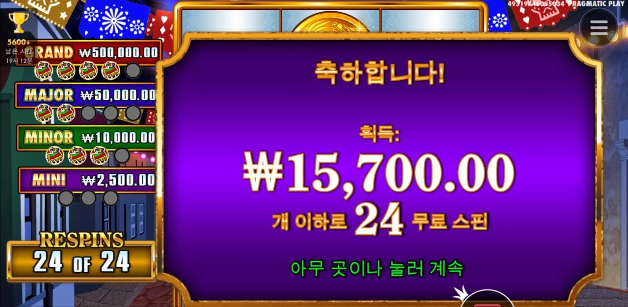 꼭 그랜드1개앞에서