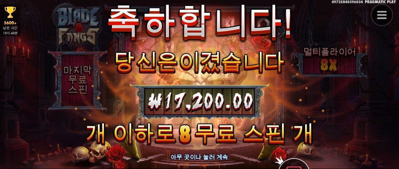 블레이드 팡 아쉽군