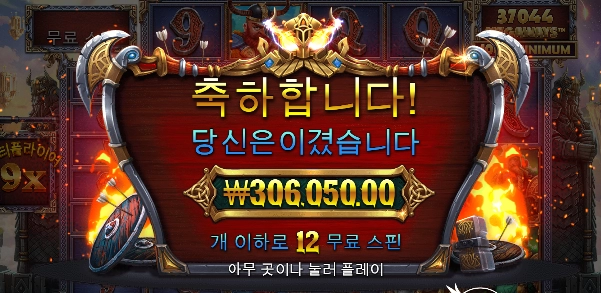 8164번 오딘!!!