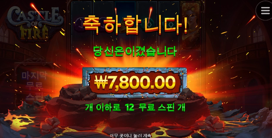 캐슬 오브 화이아야야