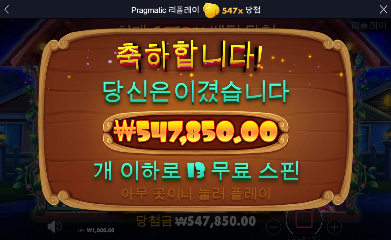 오늘마지막 게임~ 여기까지