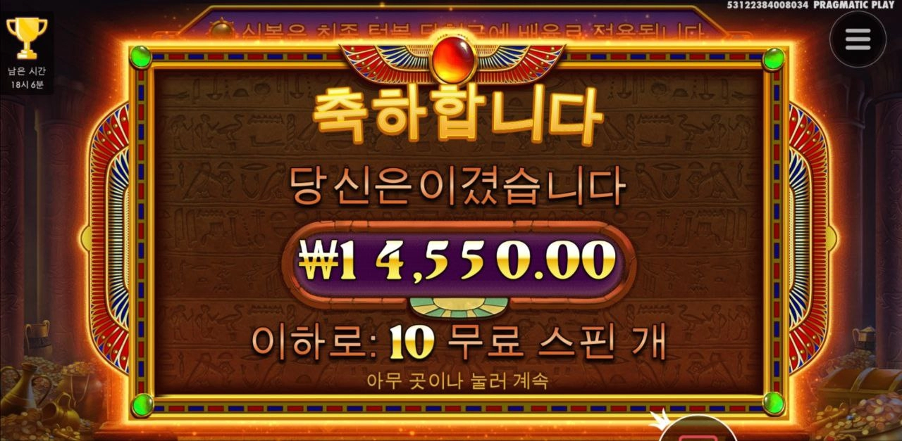 피보 바닥 보너스