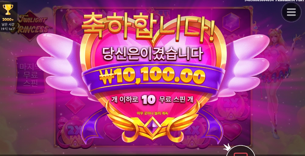 오 나의 프린세스~~ ㅜㅜㅜ