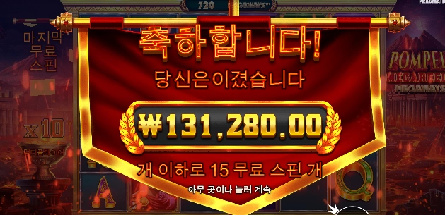 폼페이 화산아 더 터져줘