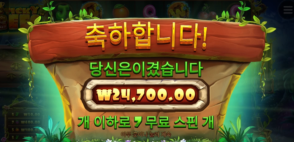 스티키 비즈 샤샷