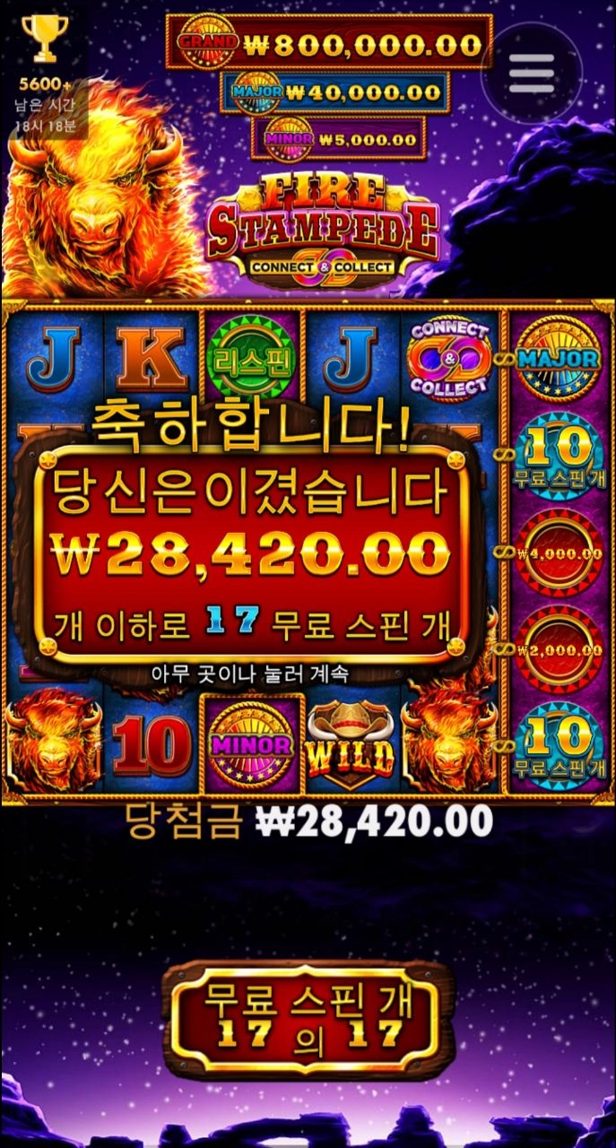 커넥트 너무 약올라