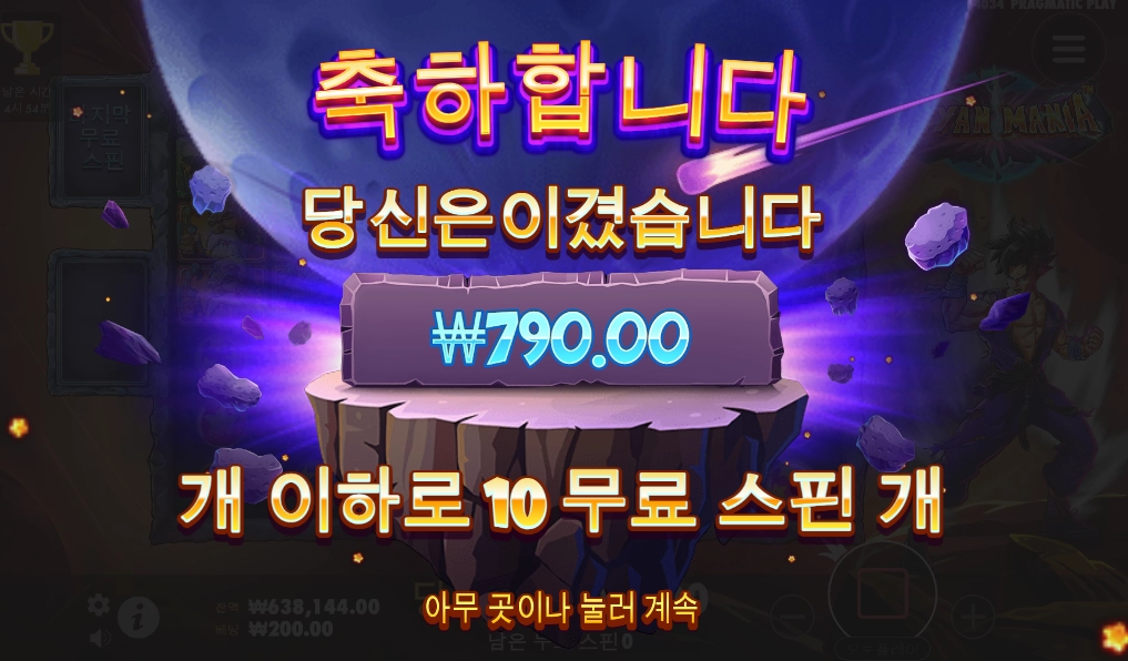 사이아인 맞냐,,,?