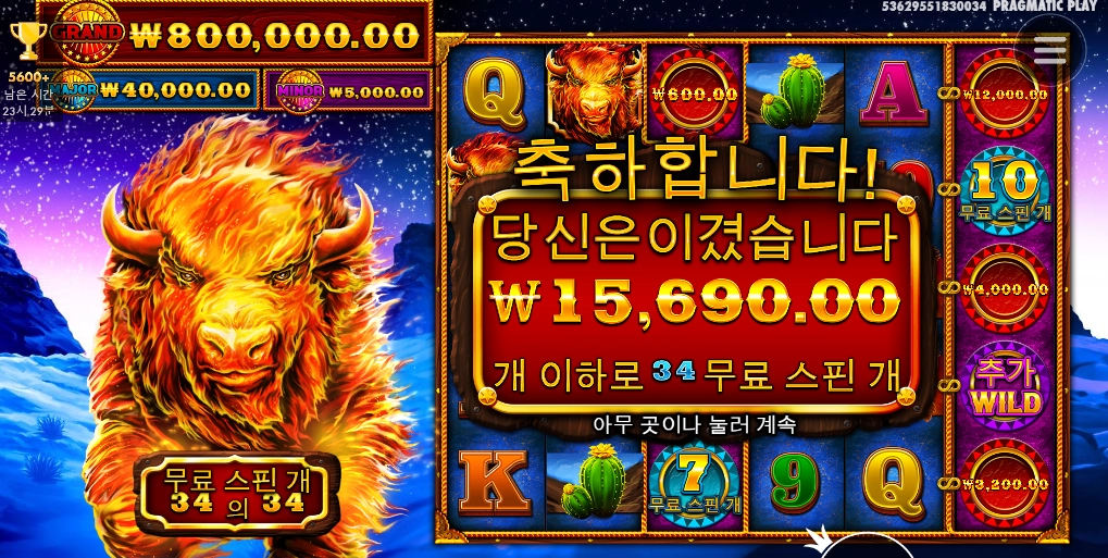 성난황소 같으니..