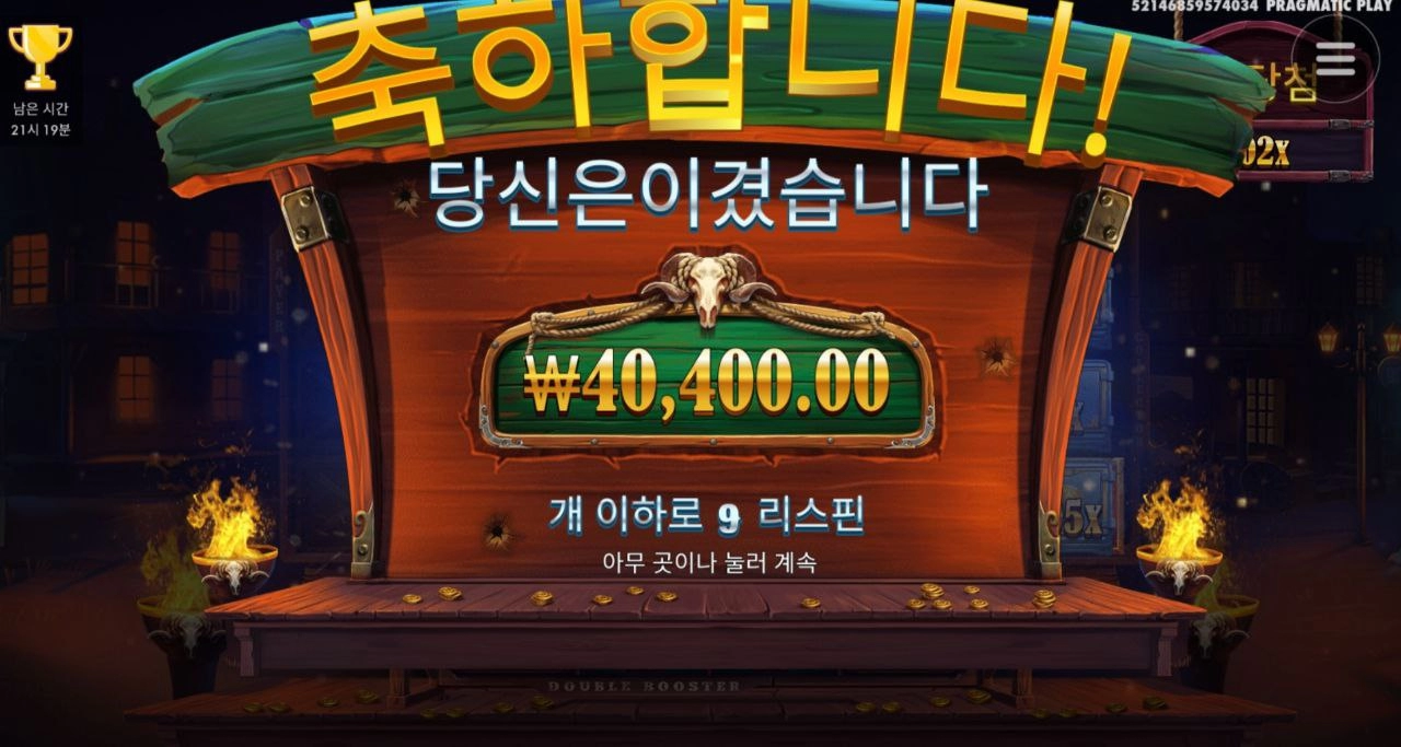 카우보이 코인즈 500배당 구매 승부